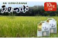 農薬・化学肥料不使用栽培「天のつぶ」10kg
