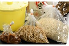 南相馬市・若松味噌醤油店の『みそづくりキット（出来上がり量約４kg）』説明書付き
