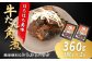 牛タン角煮 360g(180g×2箱) | 牛たん 角煮 レトルト レンチン 電子レンジ 小分け 丼 お惣菜 おかず