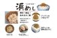 浜めししらす生姜 600g(120g×5袋) | 漬物 詰め合わせ ギフト 贈り物 贈答品 おつまみ おかず 香の蔵