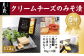 クリームチーズのみそ漬5種セット 175g(35g×5種) | おつまみ 詰め合わせ ギフト 贈り物 贈答品 おかず 漬物