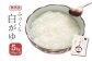ふっくら白がゆ 無添加 国産100% 5kg(250g×20パック) | おかゆ 粥 お粥 レトルト 電子レンジ 天のつぶ