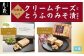 クリームチーズととうふのみそ漬詰合せ 化粧箱入り | おつまみ 詰め合わせ ギフト おかず 漬物 チーズ とうふ 豆腐