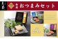 特選　香の蔵おつまみセット 約570g 化粧箱入り| おつまみ 詰め合わせ ギフト おかず 漬物 チーズ とうふ 豆腐 香の蔵