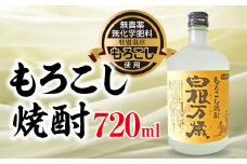 もろこし焼酎 白根万歳 720ml  F20C-070