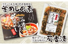 福島県 伊達市産 伊達鶏ごぼう釜飯の素・菊香漬セット 銘柄鶏 ブランド鶏 だてどり炊込み しょうゆ漬 漬物 つけもの 鶏肉 F20C-010