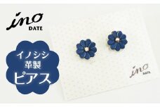 inoDATE ピアス（青） F20C-096