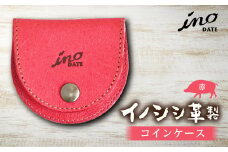 inoDATE コインケース（赤） F20C-101