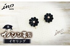 inoDATE イヤリング（黒） F20C-100