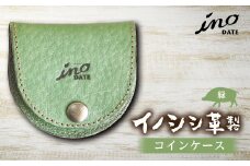 inoDATE コインケース（緑） F20C-102