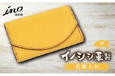 inoDATE 名刺入れ（黄） F20C-109