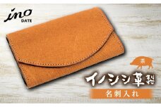 inoDATE 名刺入れ（茶） F20C-111