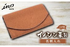 inoDATE 名刺入れ（こげ茶） F20C-112