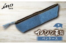 inoDATE ペンケース（青） F20C-105