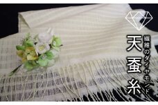 天蚕ハイブリッドショールと花のブローチセット  F20C-057