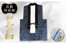入金真綿 袖なし半纏  F20C-053