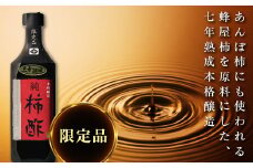 本格醸造 純柿酢500ml F20C-140