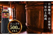 玉鈴醤油 かけじょうゆ 500ml×8本 F20C-143
