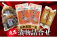 地元の逸品漬物セット