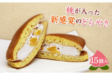 ももどら 15個入り どらやき 和菓子 お茶菓子 お茶請け お菓子 菓子 食品 F20C-203