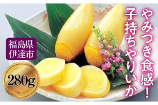 子持ちやりいか 280g F21C-214