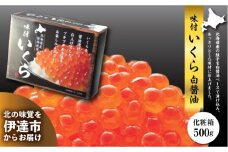 味付いくら 白醤油 化粧箱 500g F20C-299