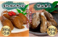 和食を極める きゅうりのお漬物セット F20C-331