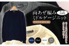 【阿部ニット】《ネイビー》両あぜ編みミドルゲージニット（ウール100%）LLサイズ F20C-357