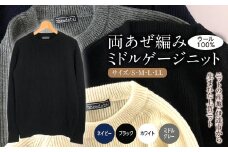 【阿部ニット】《ブラック》両あぜ編みミドルゲージニット（ウール100%）Lサイズ F20C-360