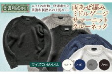 【阿部ニット】《ブラック》両あぜ編みミドルゲージサマーニット（美濃和紙使用）LLサイズ F20C-423
