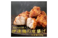 福島県 伊達市産  伊達鶏のから揚げ125g×4パック 500gセット  唐揚げ 冷凍 簡単 からあげ おかず おつまみ おやつ 鶏肉 チキン だてどり F20C-568