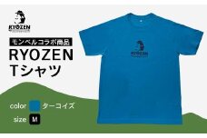 モンベルコラボ商品 RYOZEN Tシャツ ターコイズ M F20C-712