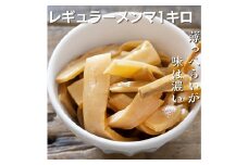 味は濃い！薄切りメンマ 1kg F20C-890