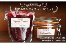 【贈答用】自然栽培ギフトBOX 季節のコンフィチュールセット F20C-975