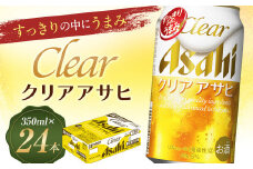 【福島のへそのまち もとみや産】クリアアサヒ 350ml×24本 1ケース 発泡酒【07214-0005】