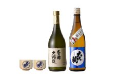 福島県本宮市の地酒　【大天狗】大吟醸720ml+純米吟醸720ml+きき猪口2個　(大天狗酒造)　【07214-0017】