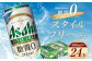 アサヒ スタイルフリー <生> 糖質0 500ml×24本