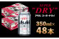 アサヒスーパードライ 350ml×48本 2ケース