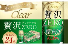 クリアアサヒ贅沢ゼロ缶500ml×24本【07214-0047】