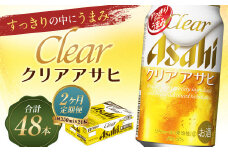 【2か月定期便】【福島のへそのまち　もとみや産】クリアアサヒ350ml×24本　【07214-0351】