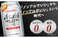 ドライ ゼロ 3か月定期便