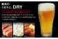 アサヒスーパードライ 350ml×24本 1ケース