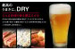 アサヒスーパードライ 500ml×24本 1ケース