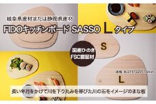 FSC100% キッチンボードSASSO(L)　【07214-0169】