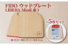 FIDO WP Mini(赤) 5枚セット　【07214-0199】