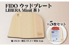 FIDO WP Mini(茶) 5枚セット　【07214-0200】