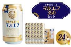 アサヒ生ビールマルエフ のし付き　350ml×24本　【07214-0412】
