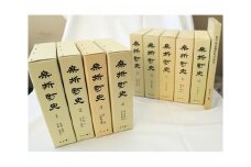 No.032 桑折町史全巻セット ／ 本 書籍 歴史 文献  福島県 特産品