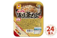 No.057 「ふっくら五目釜めし」24食入 ／ ご飯 お米 パック 備蓄用 災害 福島県 特産品