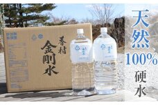 No.095 【2L×10本】　香村金剛水　1ケース ／ お水 硬水 ウォーター 福島県